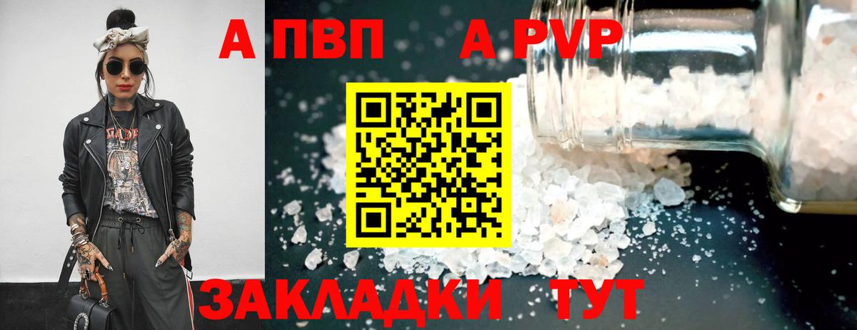 Альфа ПВП VHQ  Вход с VPN  Alfa_PVP  Ачхой-Мартан 