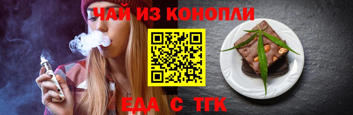 Cannafood марихуана  Вход с VPN  Ачхой-Мартан 