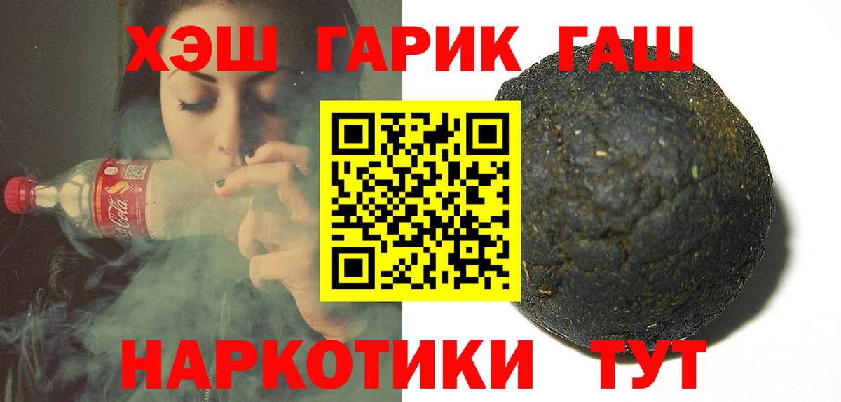 Ачхой-Мартан  ГАШИШ Premium  Вход с VPN  ГАШИШ hashish 