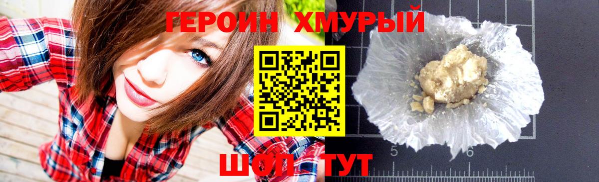 Ачхой-Мартан  ГЕРОИН  Вход с VPN  ГЕРОИН Heroin 