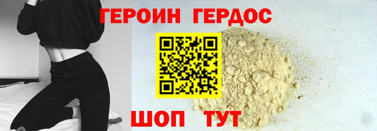 ГЕРОИН гречка Ачхой-Мартан