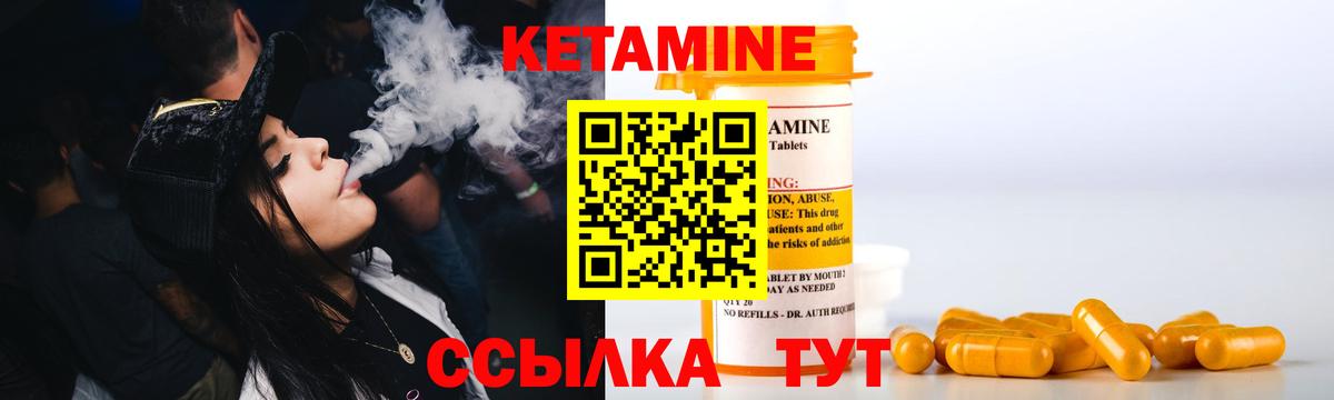 КЕТАМИН VHQ  Вход с VPN  Ачхой-Мартан 