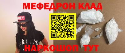 мяу мяу кристалл Славянск-на-Кубани