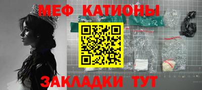 мяу мяу кристалл Славянск-на-Кубани