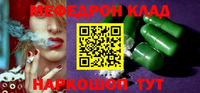 мяу мяу кристалл Славянск-на-Кубани