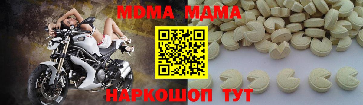 МДМА кристаллы  MDMA crystal  Вход с VPN  Ачхой-Мартан 