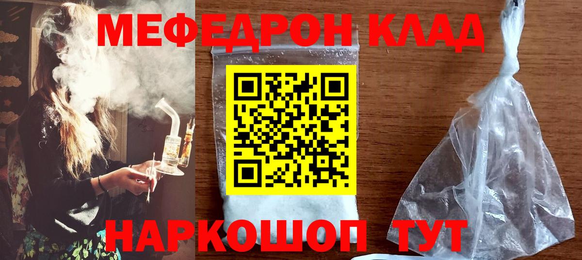 Ачхой-Мартан  Мефедрон  купить   Меф VHQ  МЕФ мука  Вход с VPN 