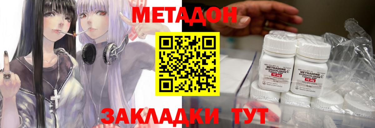 Метадон кристалл  Вход с VPN    ONION  Ачхой-Мартан 