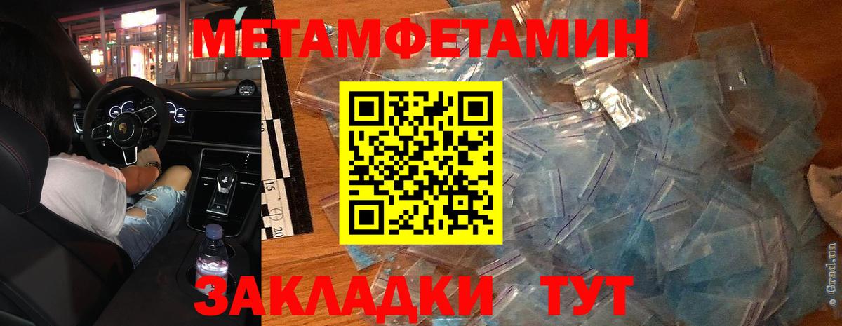 МЕТАМФЕТАМИН Декстрометамфетамин 99.9%  МЕТАМФЕТАМИН Декстрометамфетамин 99.9%  Вход с VPN  Ачхой-Мартан 