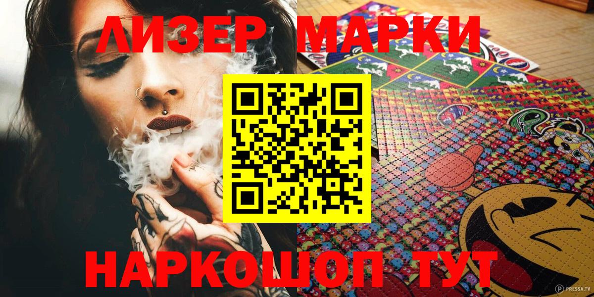 Ачхой-Мартан  Марки 25I-NBOMe 1,8мг  магазин продажи   Марки 25I-NBOMe 1,8мг  Вход с VPN 