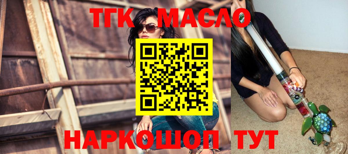Дистиллят ТГК жижа Ачхой-Мартан